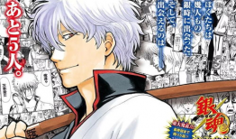 银魂漫画,笑对江湖，守护正义的武士传奇