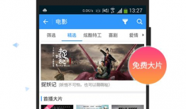 91影视app直播,畅享海量影视资源，尽在指尖一触即达